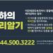 미주 한인시민단체들, 트럼프 행정부 서류미비자 등록시스템 ‘우려’